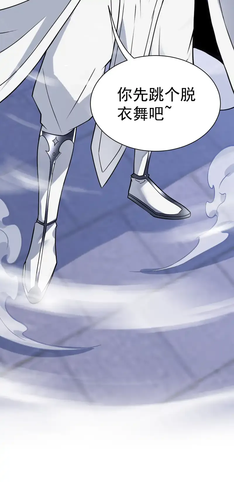 第108话 何人出手？ 第29页