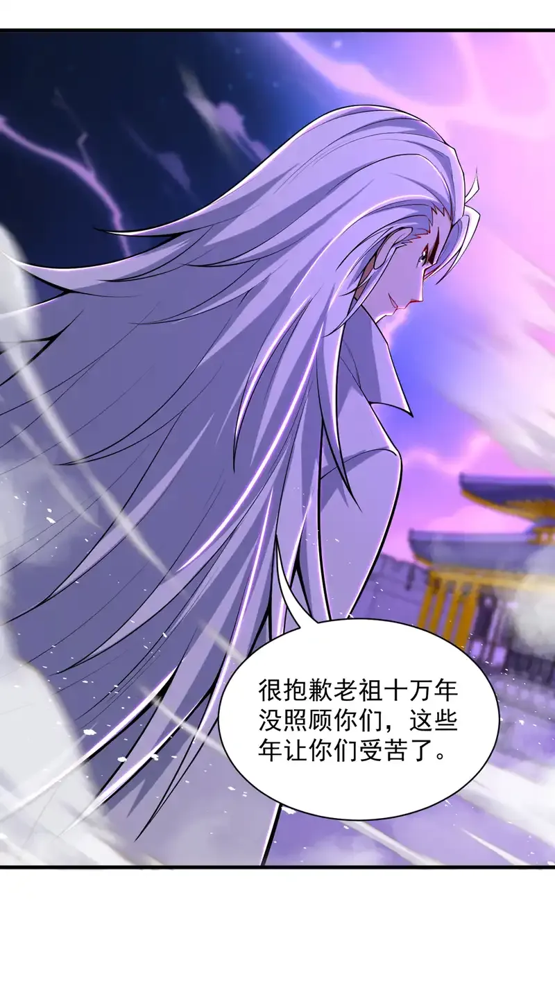 第108话 何人出手？ 第34页