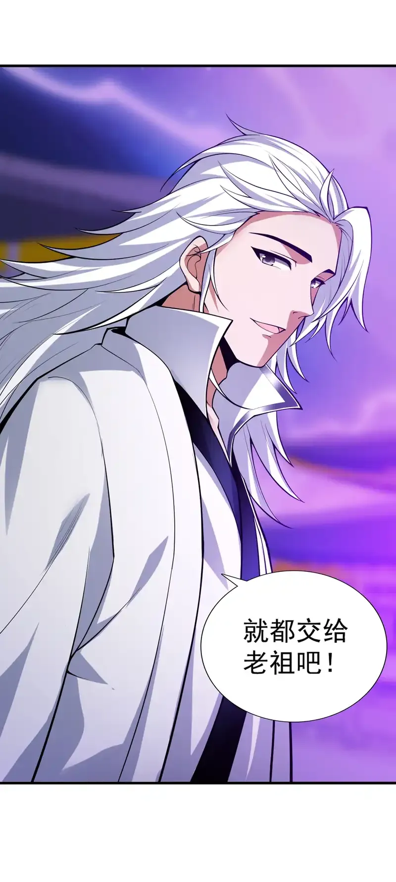 第108话 何人出手？ 第36页
