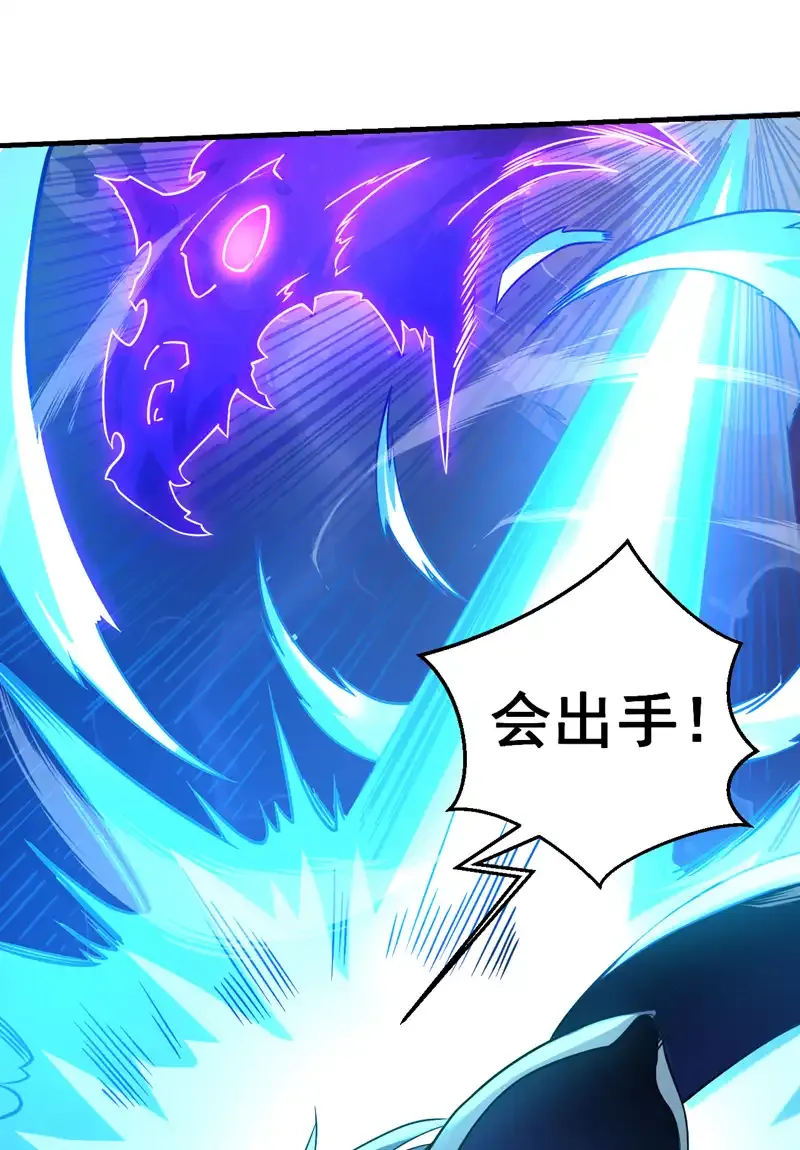 第108话 何人出手？ 第38页