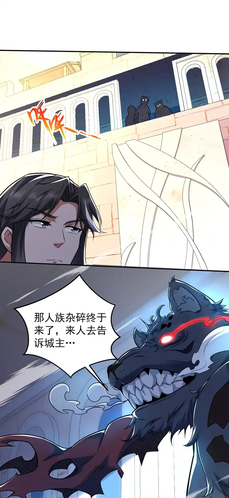 第112话 他是会杀妖的恶人！ 第15页