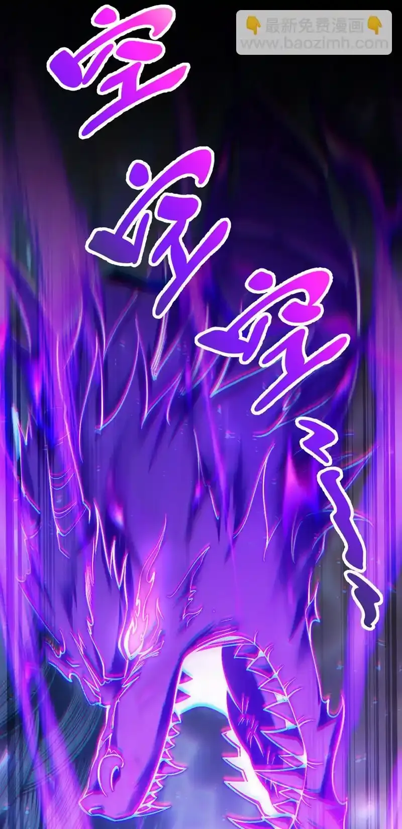 第109话 老祖一直都在哦~ 第5页