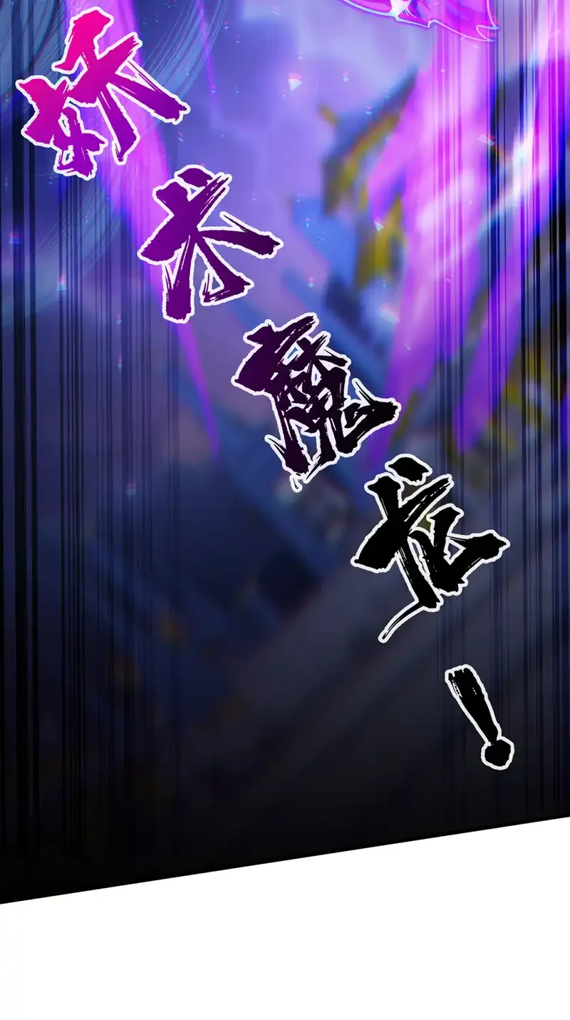 第109话 老祖一直都在哦~ 第6页