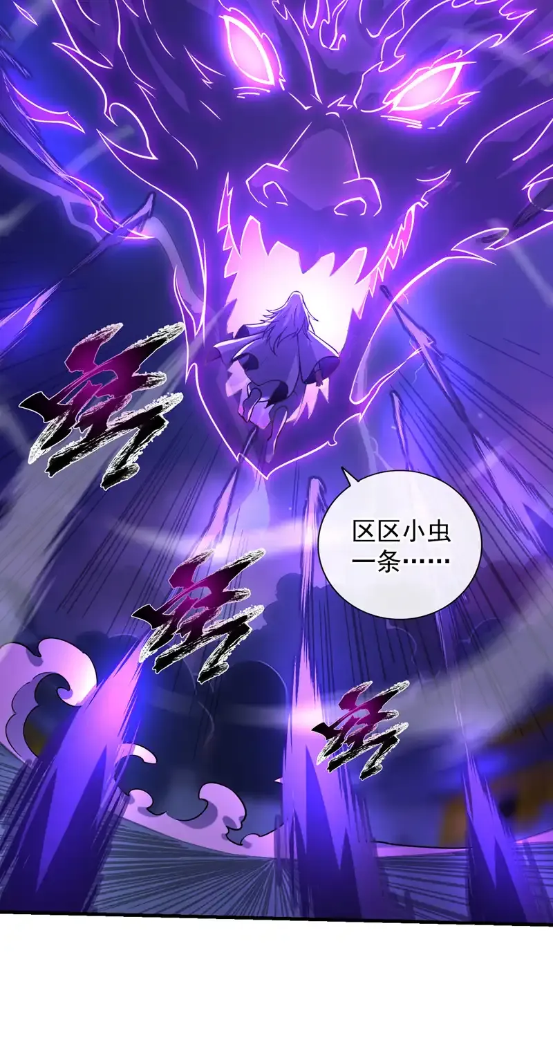 第109话 老祖一直都在哦~ 第9页