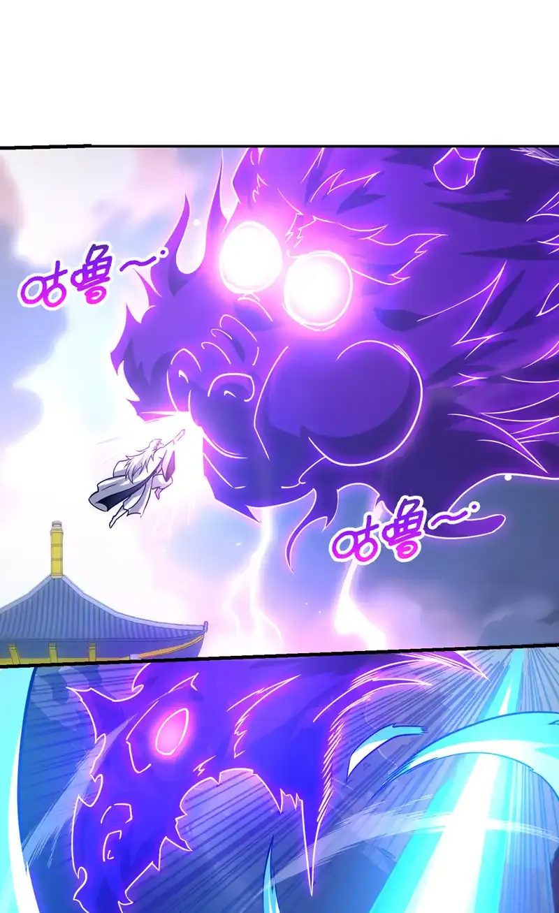第109话 老祖一直都在哦~ 第11页