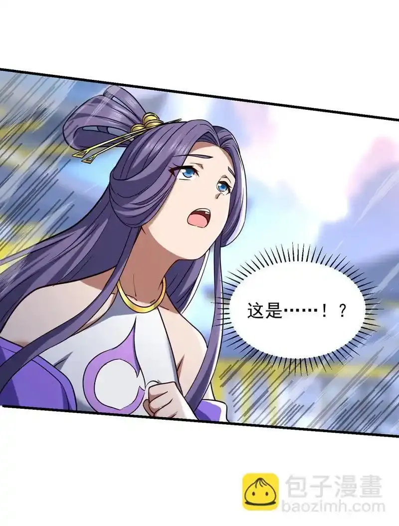 第109话 老祖一直都在哦~ 第13页