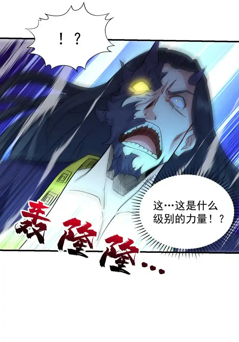 第109话 老祖一直都在哦~ 第14页