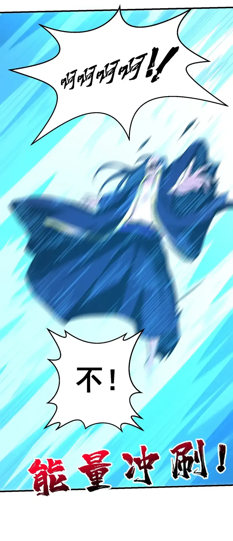 第109话 老祖一直都在哦~ 第15页