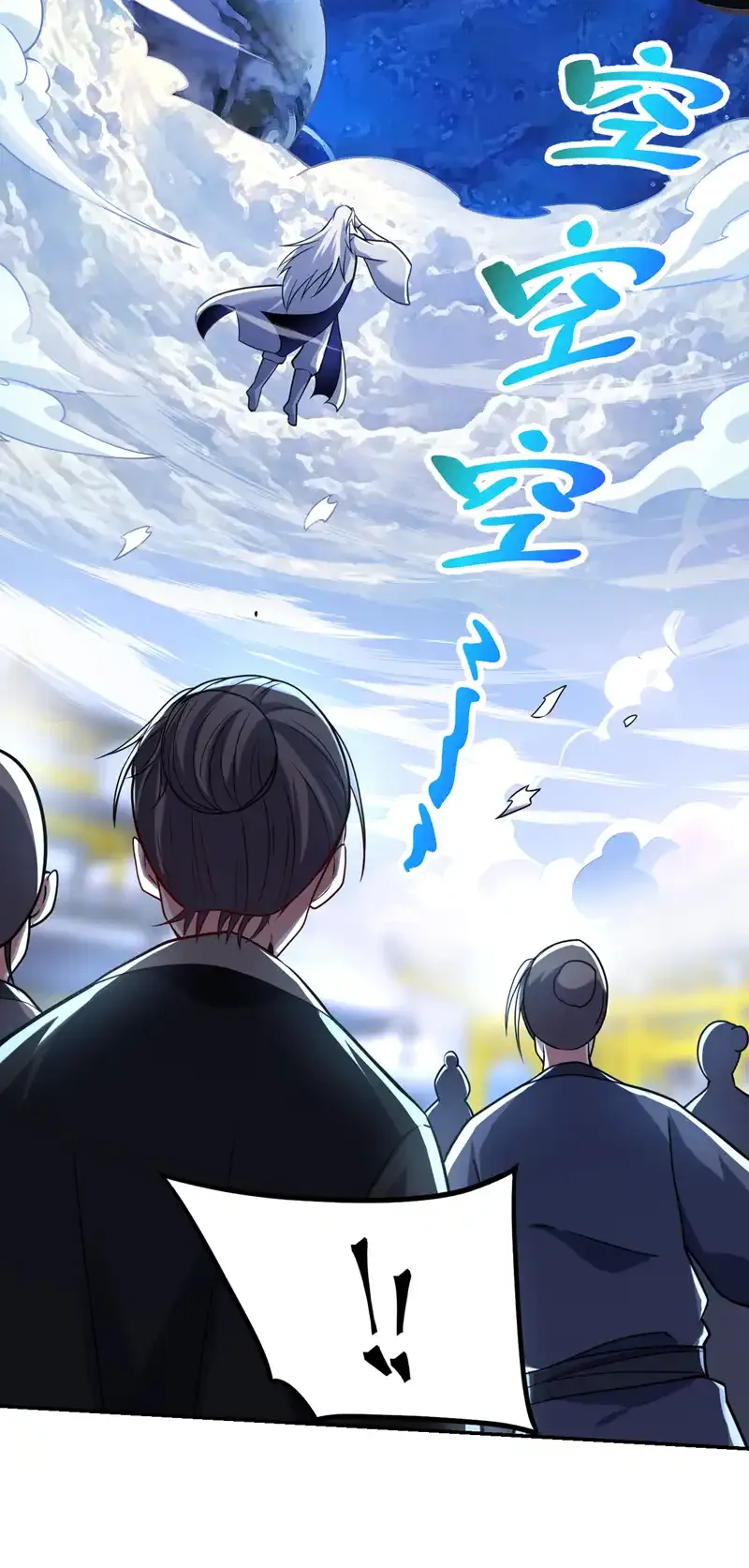 第109话 老祖一直都在哦~ 第18页