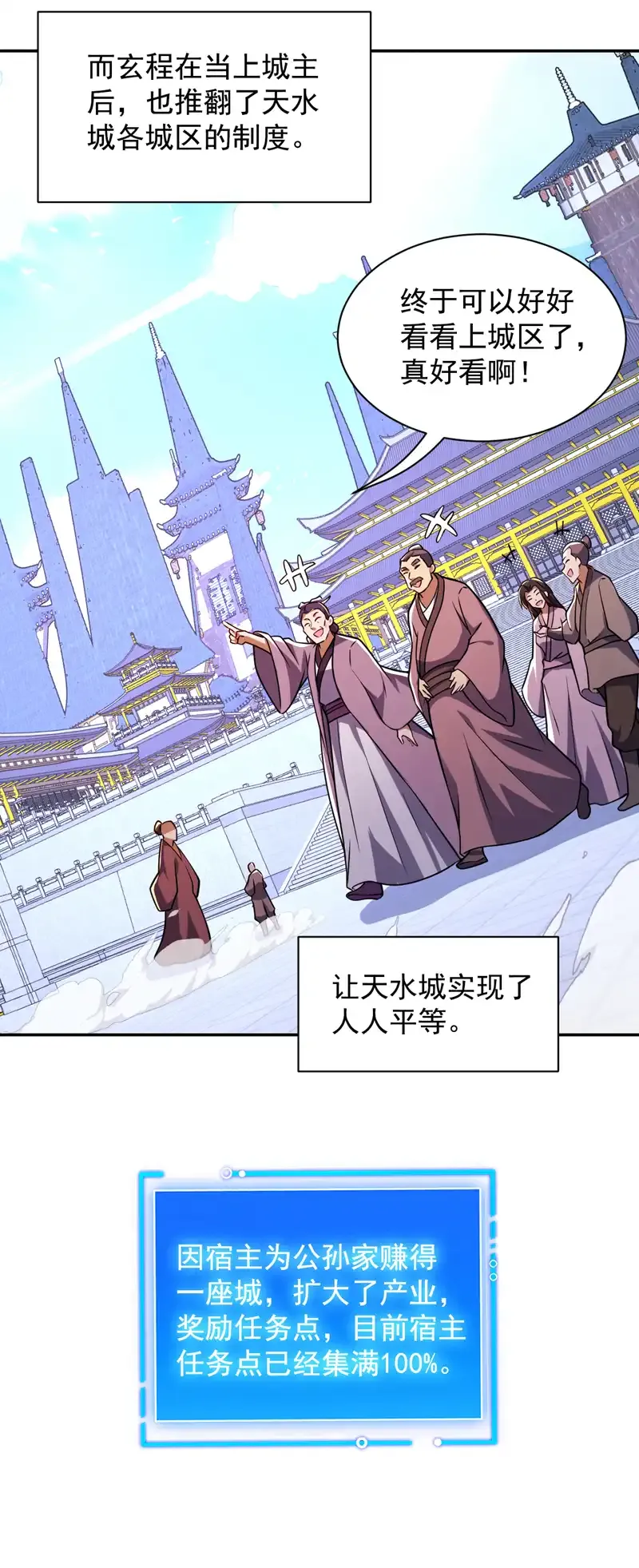 第109话 老祖一直都在哦~ 第30页