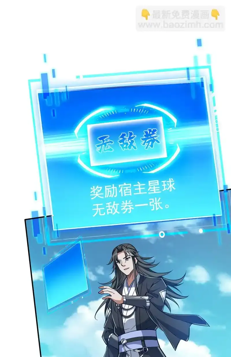 第109话 老祖一直都在哦~ 第31页