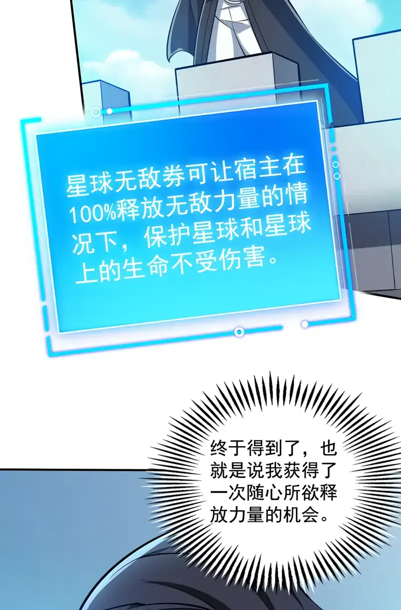 第109话 老祖一直都在哦~ 第32页