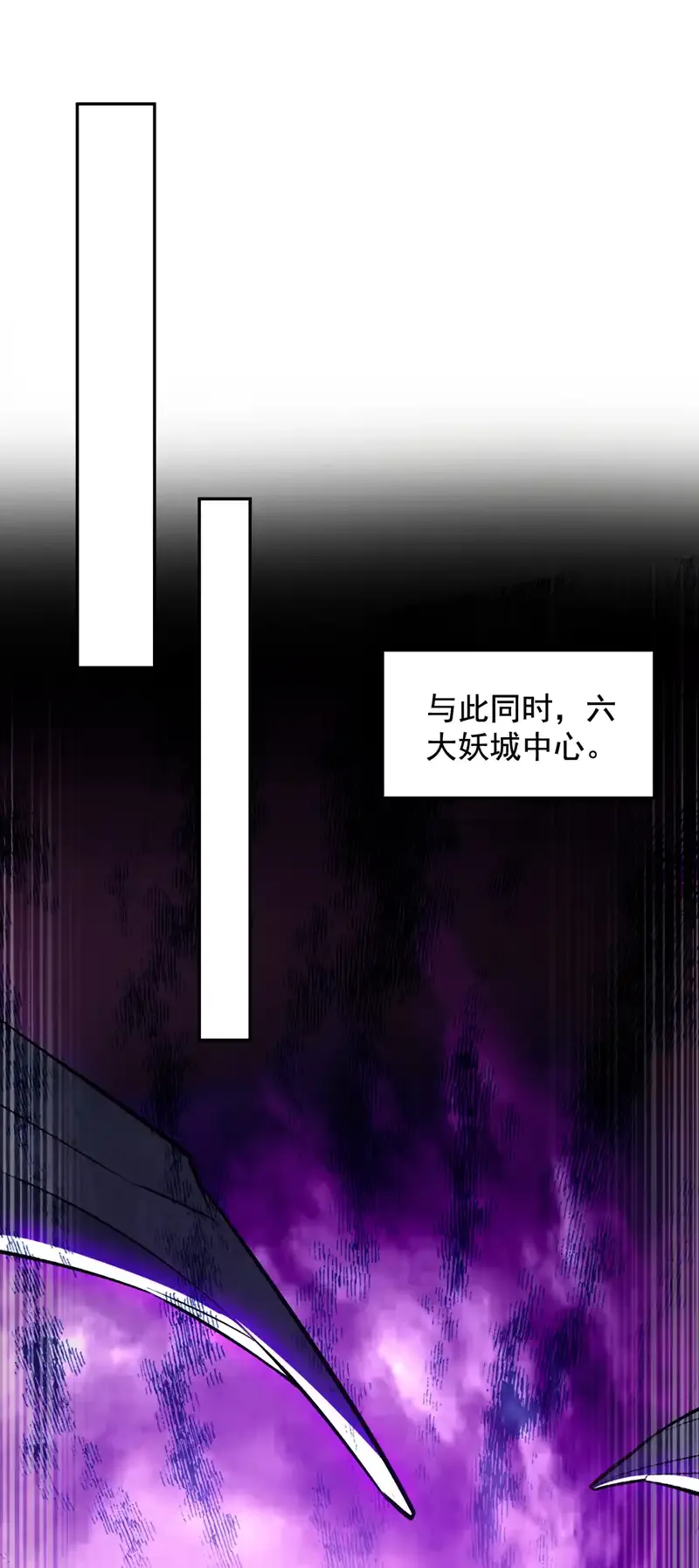 第109话 老祖一直都在哦~ 第36页
