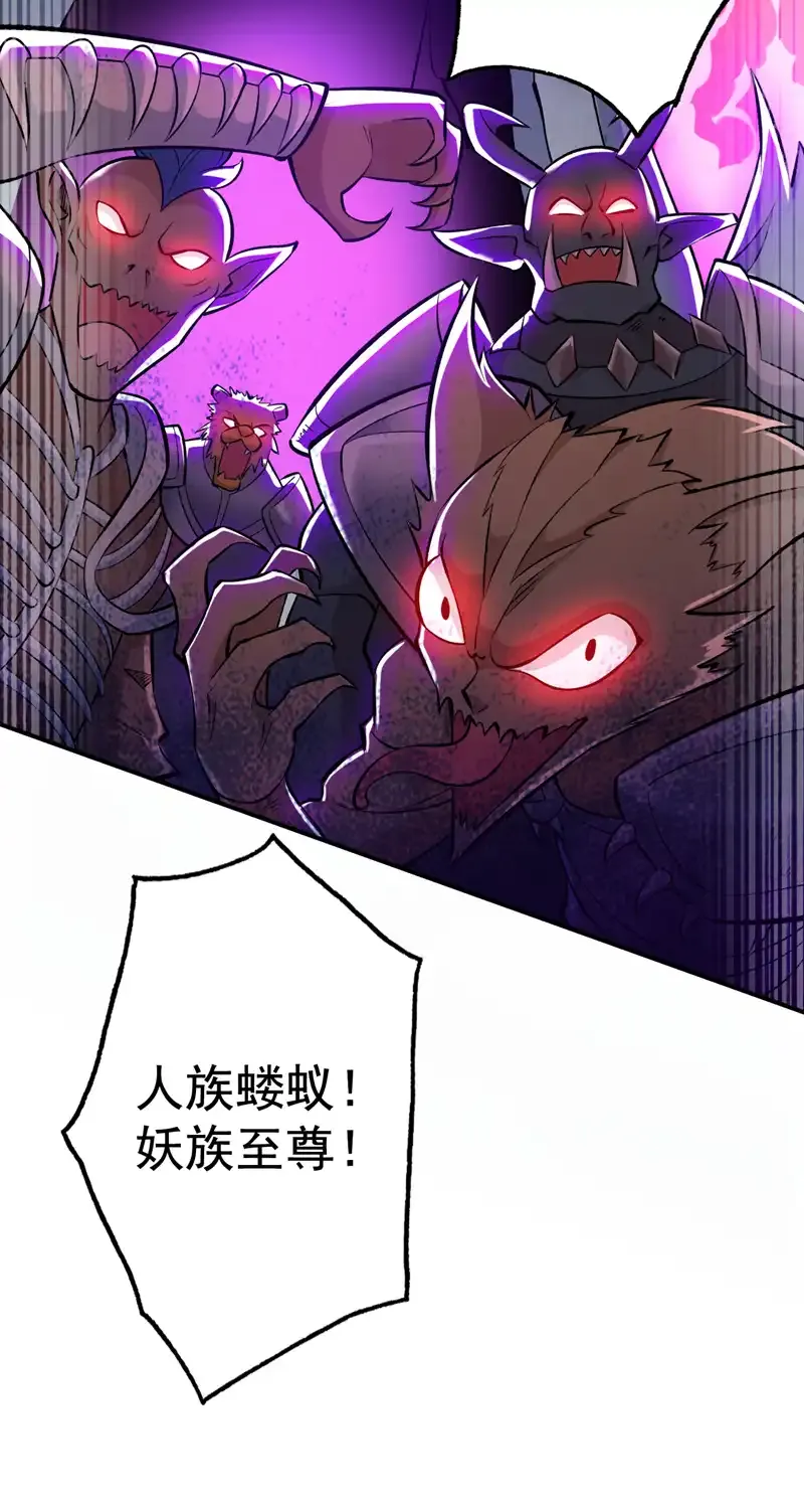 第109话 老祖一直都在哦~ 第38页