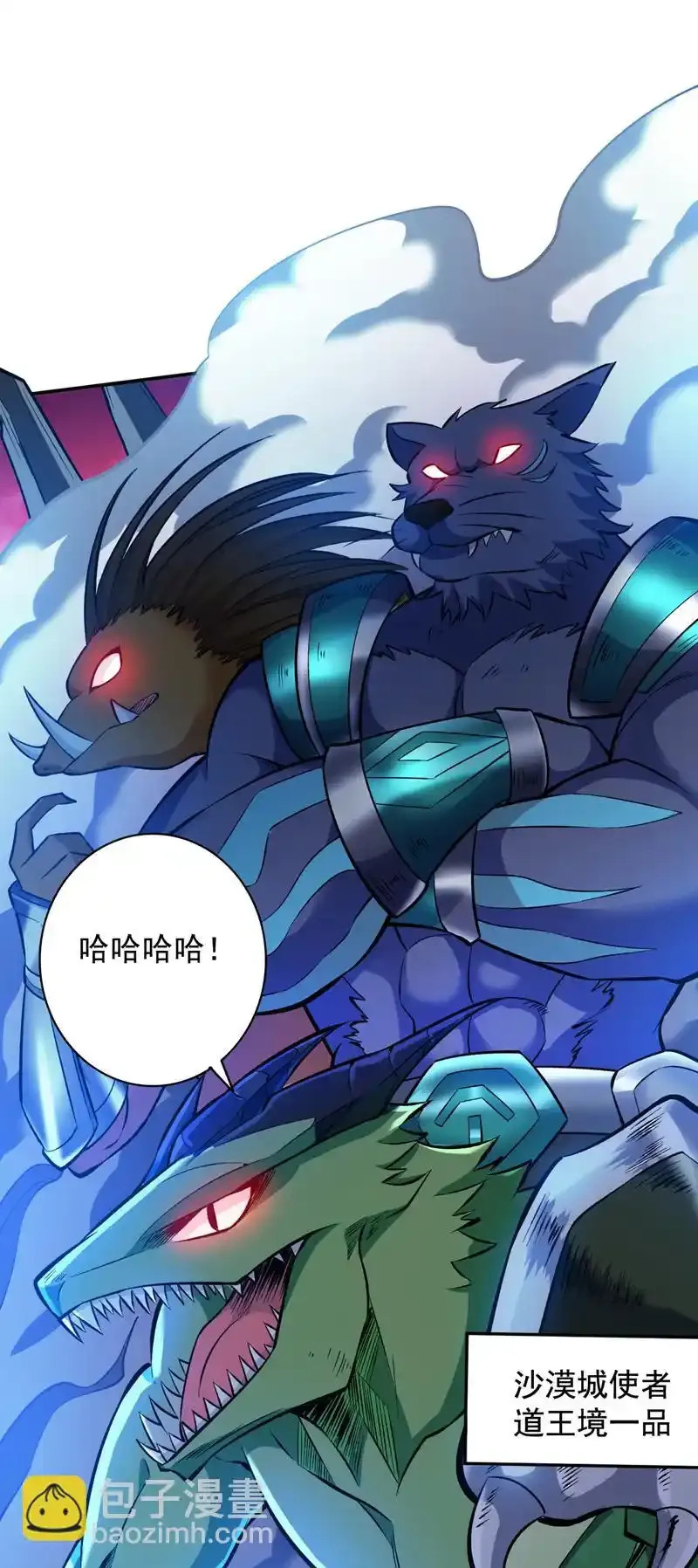 第109话 老祖一直都在哦~ 第39页