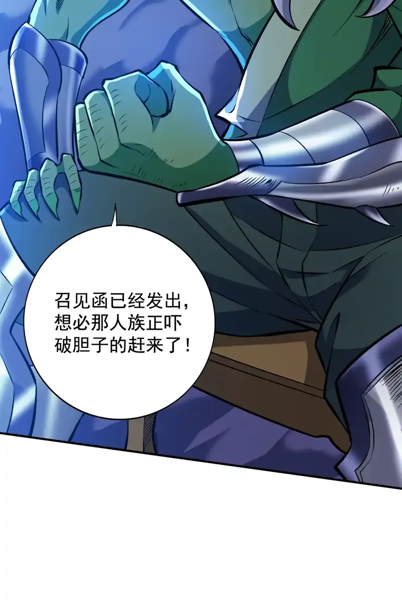 第109话 老祖一直都在哦~ 第40页