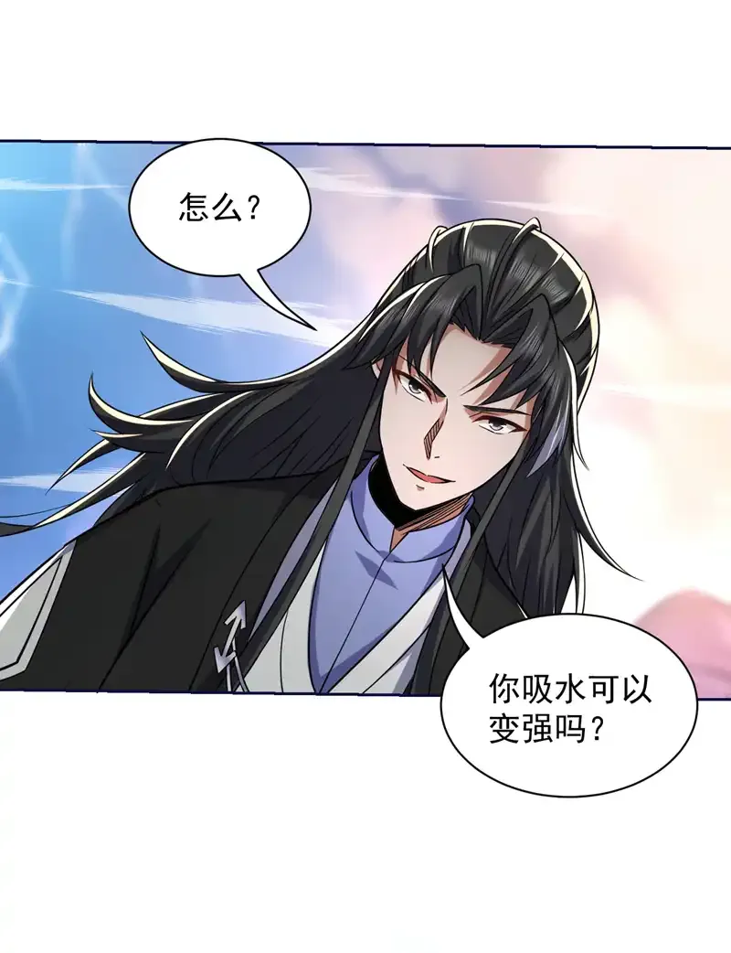 第114话 你小子想抢我人头？ 第7页