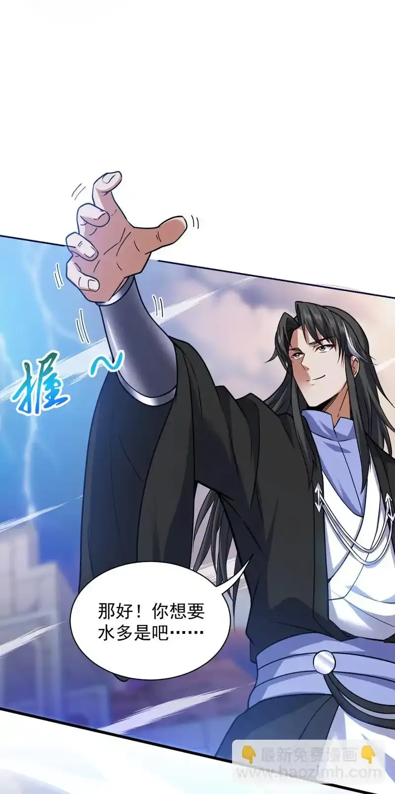 第114话 你小子想抢我人头？ 第9页