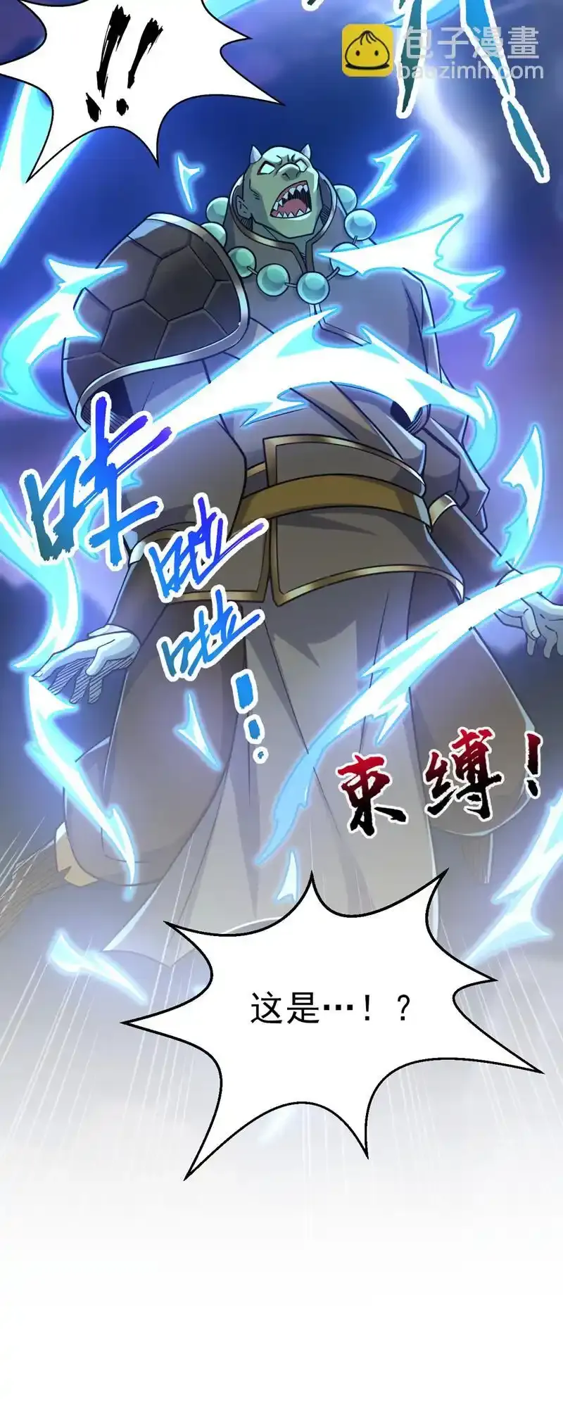 第114话 你小子想抢我人头？ 第11页