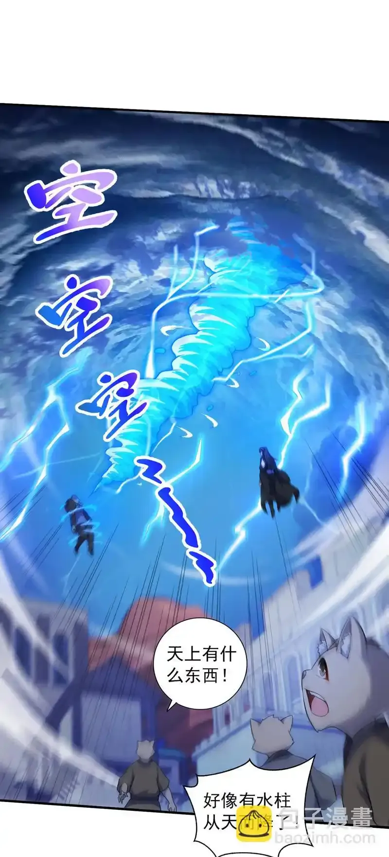 第114话 你小子想抢我人头？ 第12页