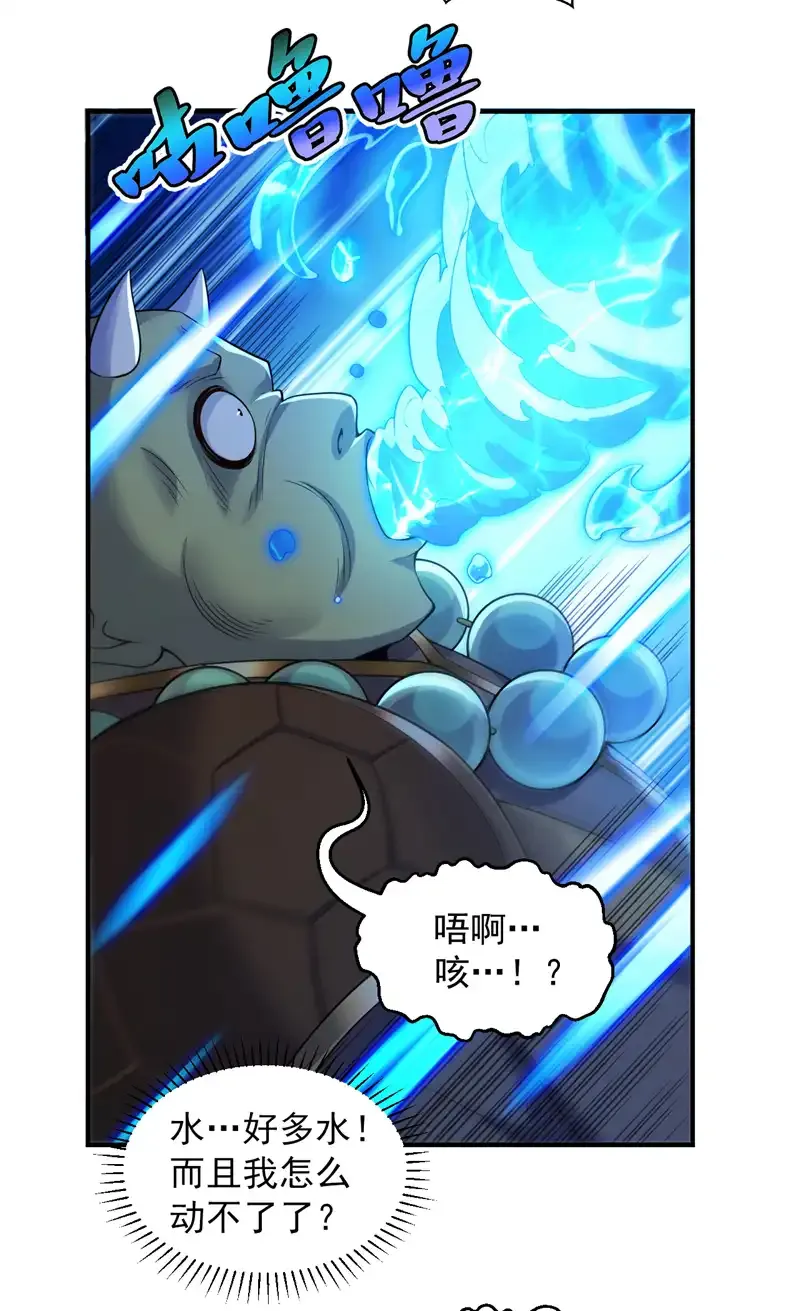 第114话 你小子想抢我人头？ 第13页