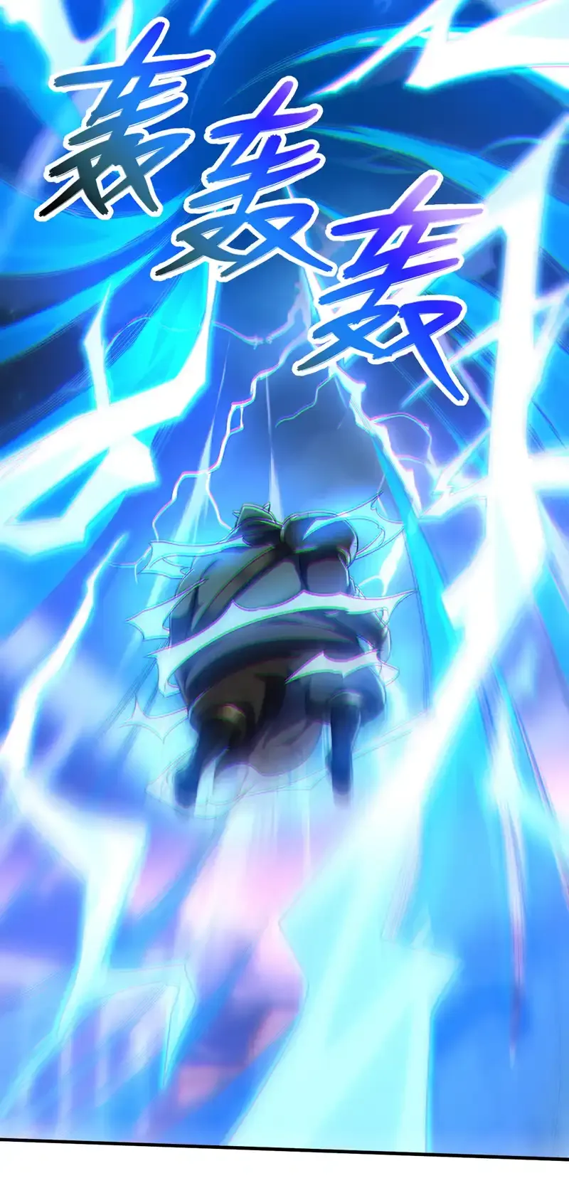 第114话 你小子想抢我人头？ 第17页