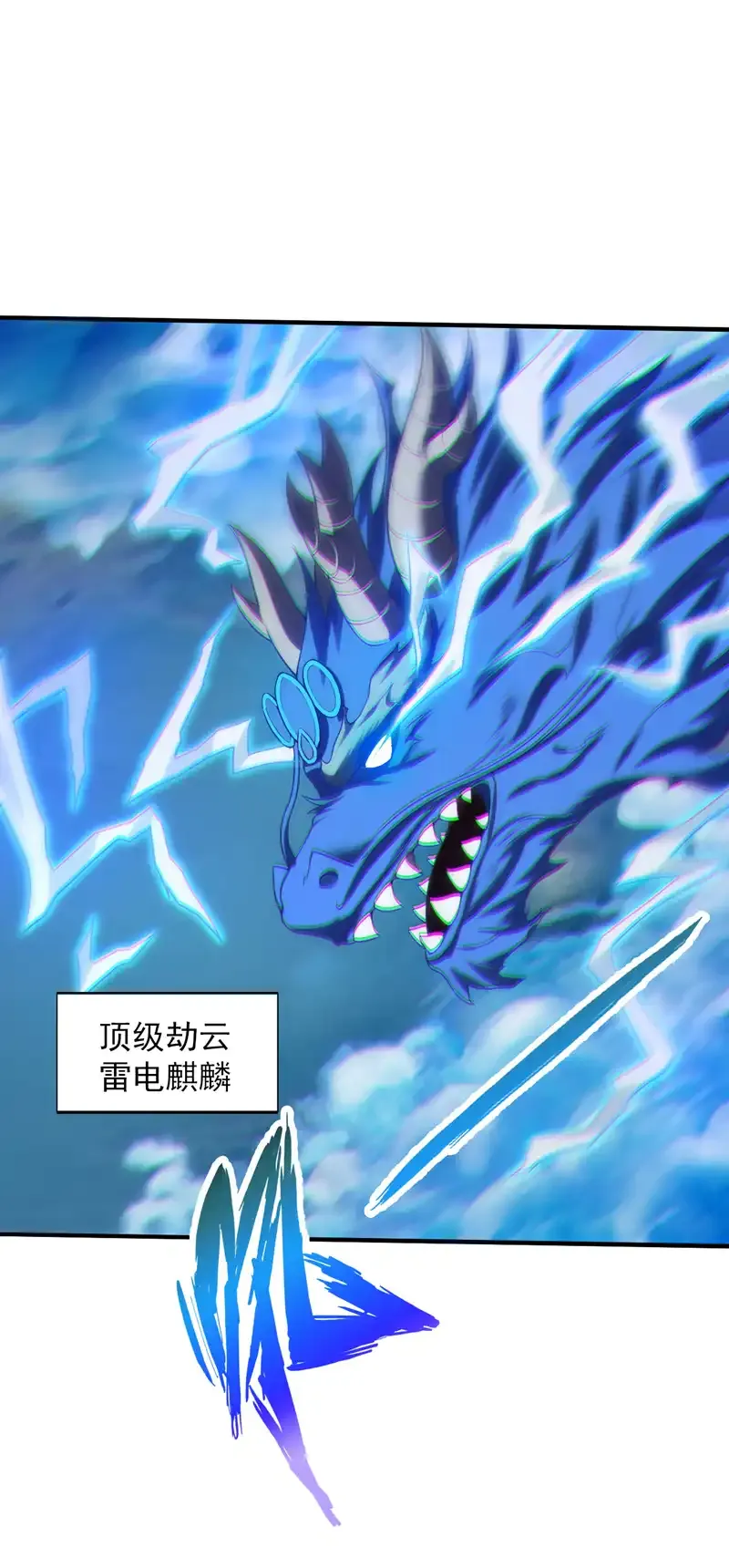 第114话 你小子想抢我人头？ 第18页