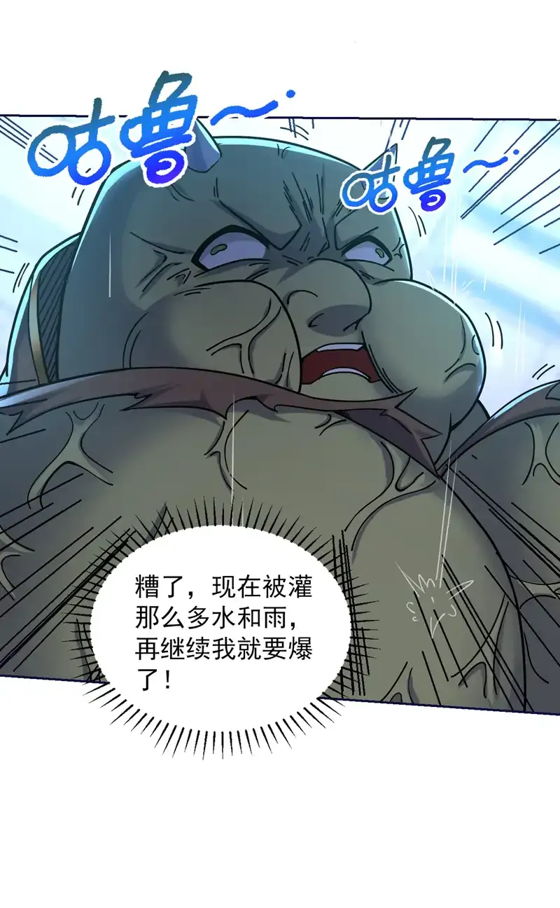 第114话 你小子想抢我人头？ 第25页
