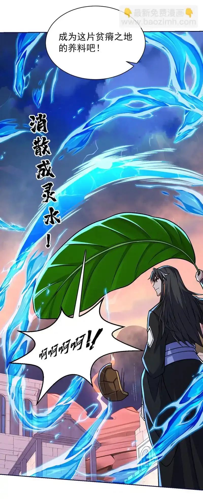 第114话 你小子想抢我人头？ 第27页