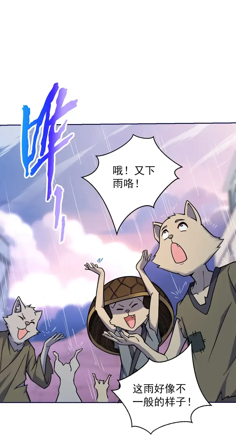 第114话 你小子想抢我人头？ 第28页