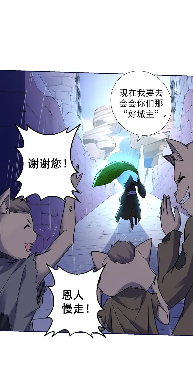 第114话 你小子想抢我人头？ 第31页