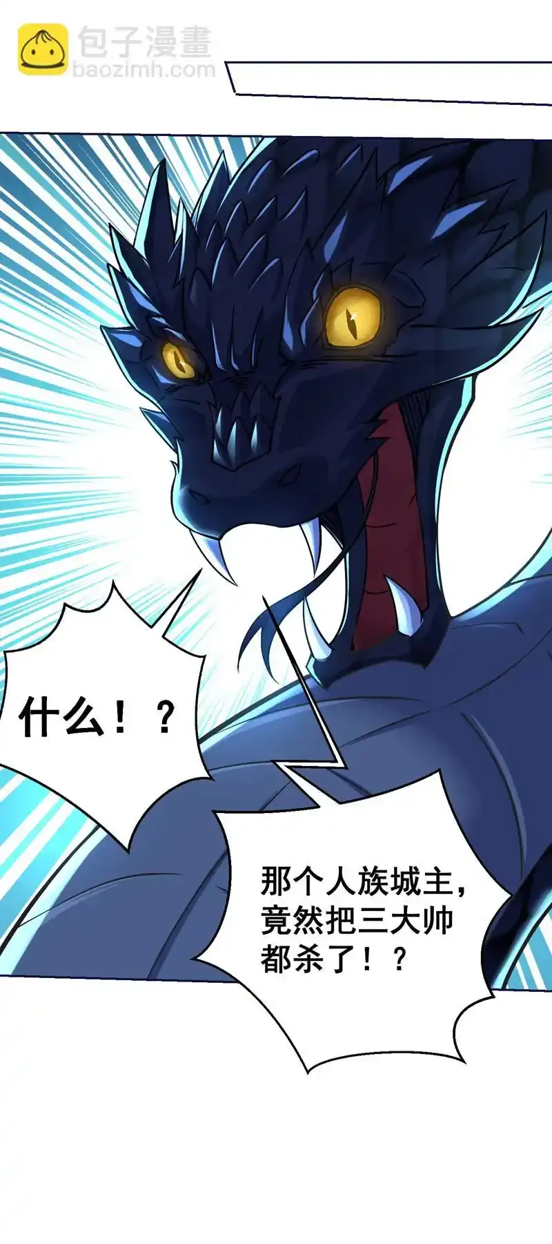 第114话 你小子想抢我人头？ 第32页