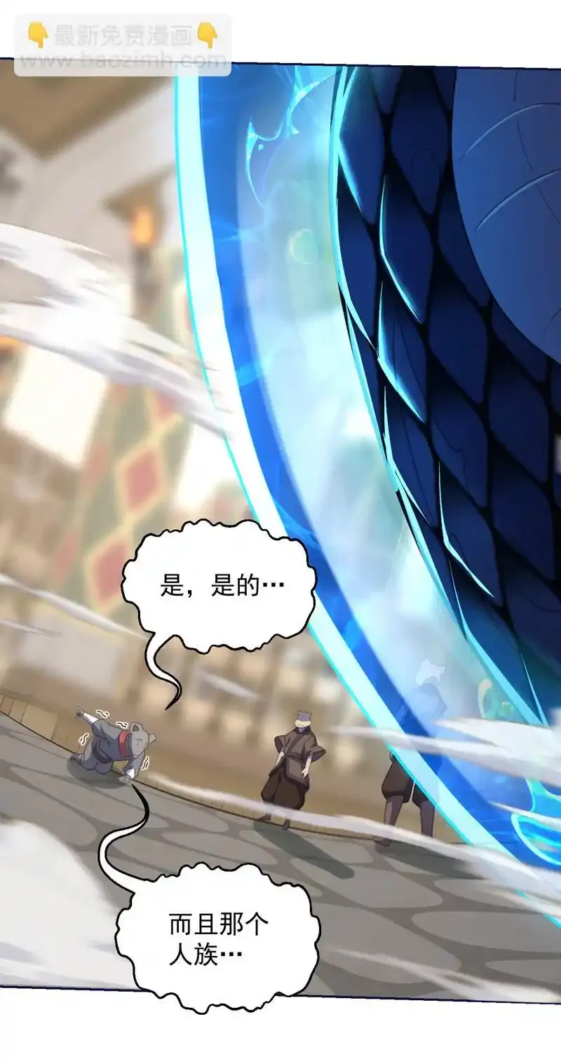 第114话 你小子想抢我人头？ 第33页