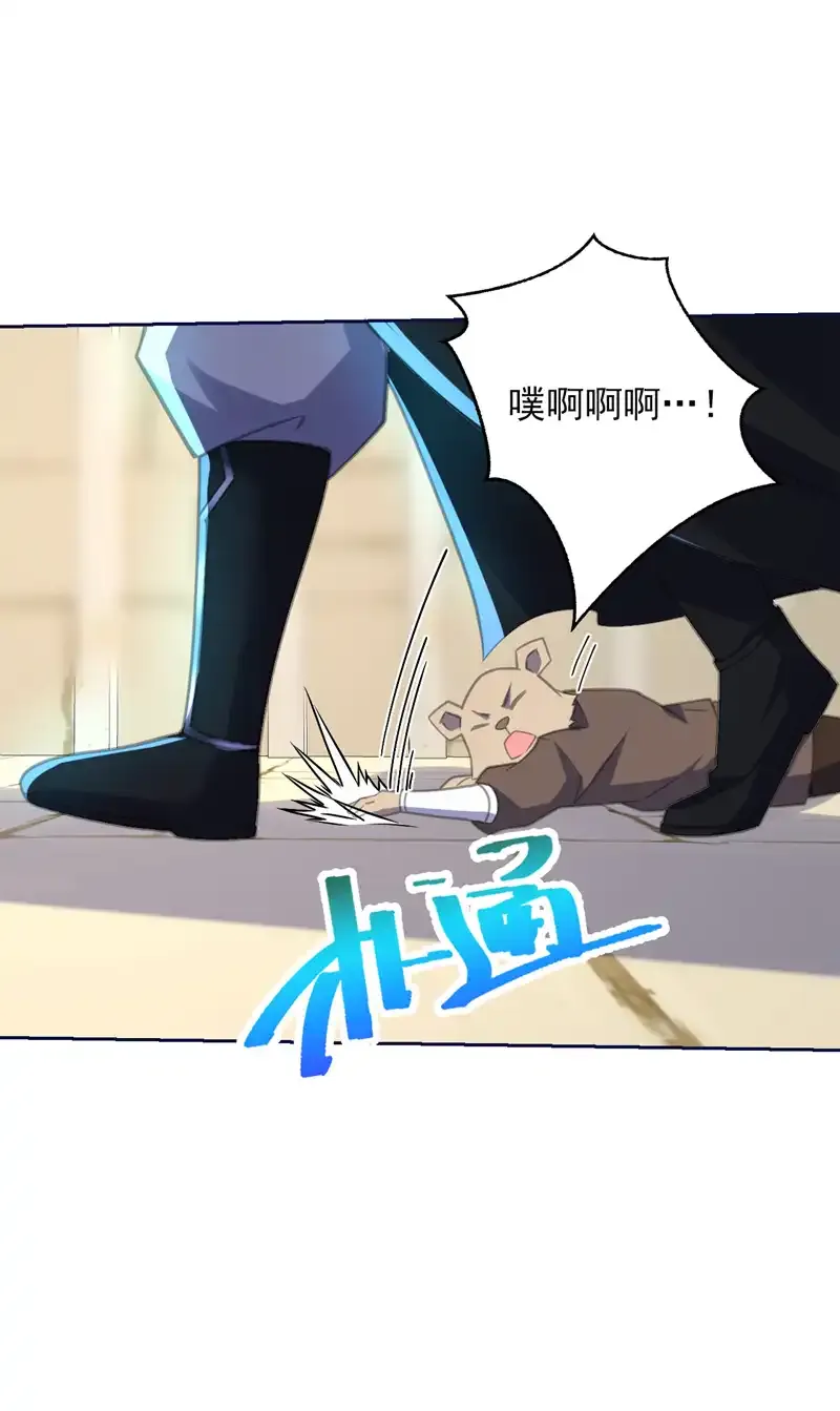 第114话 你小子想抢我人头？ 第34页