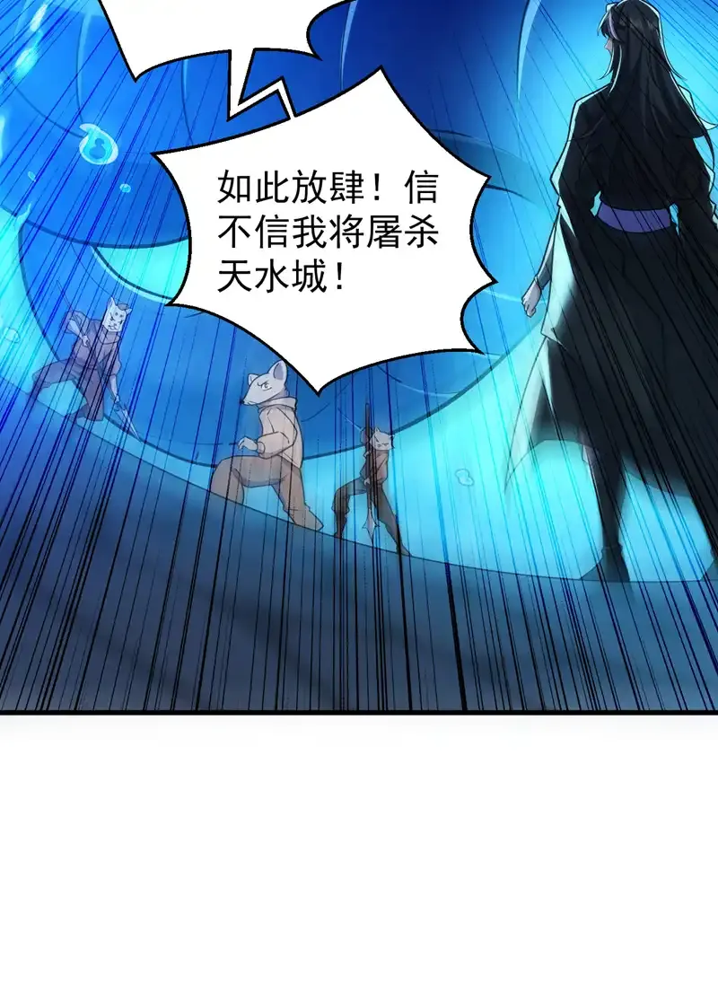 第114话 你小子想抢我人头？ 第37页