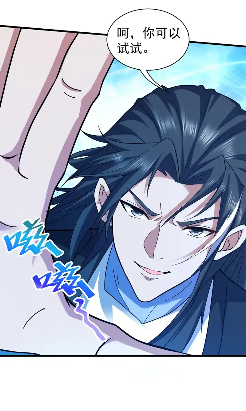 第114话 你小子想抢我人头？ 第38页