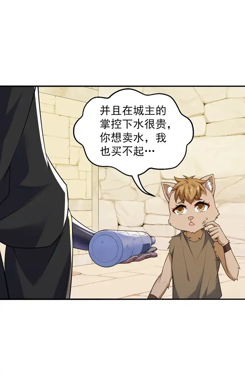 第113话 就拿你杀鸡儆猴！ 第4页