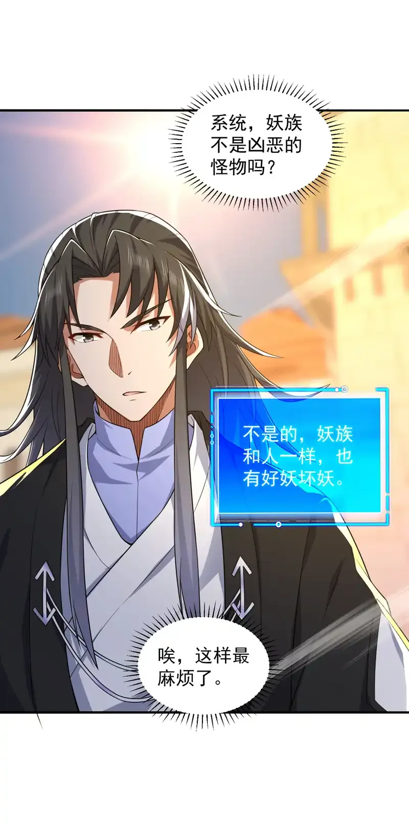 第113话 就拿你杀鸡儆猴！ 第5页