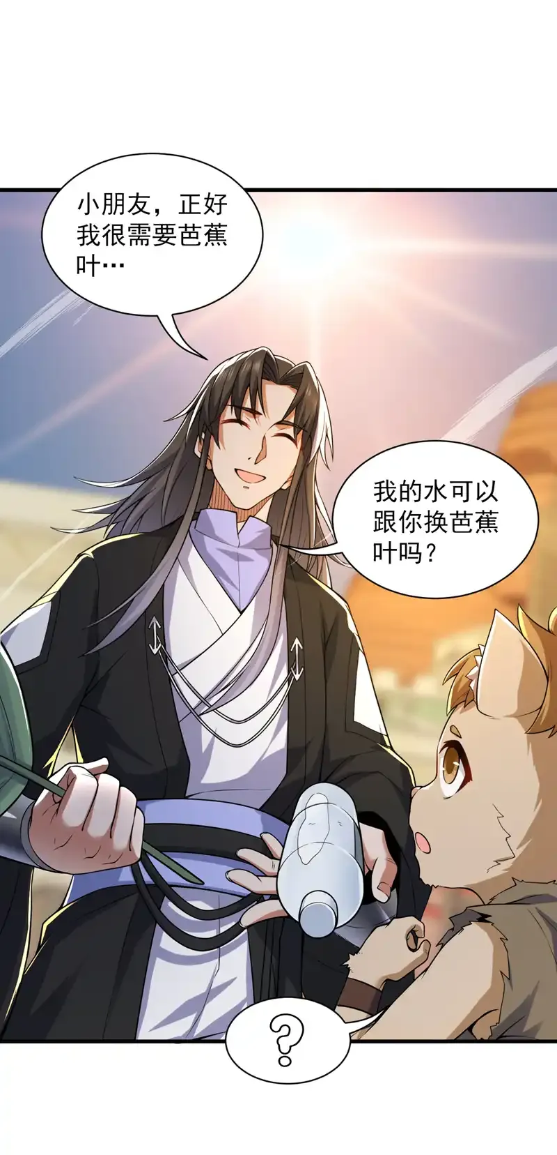 第113话 就拿你杀鸡儆猴！ 第6页