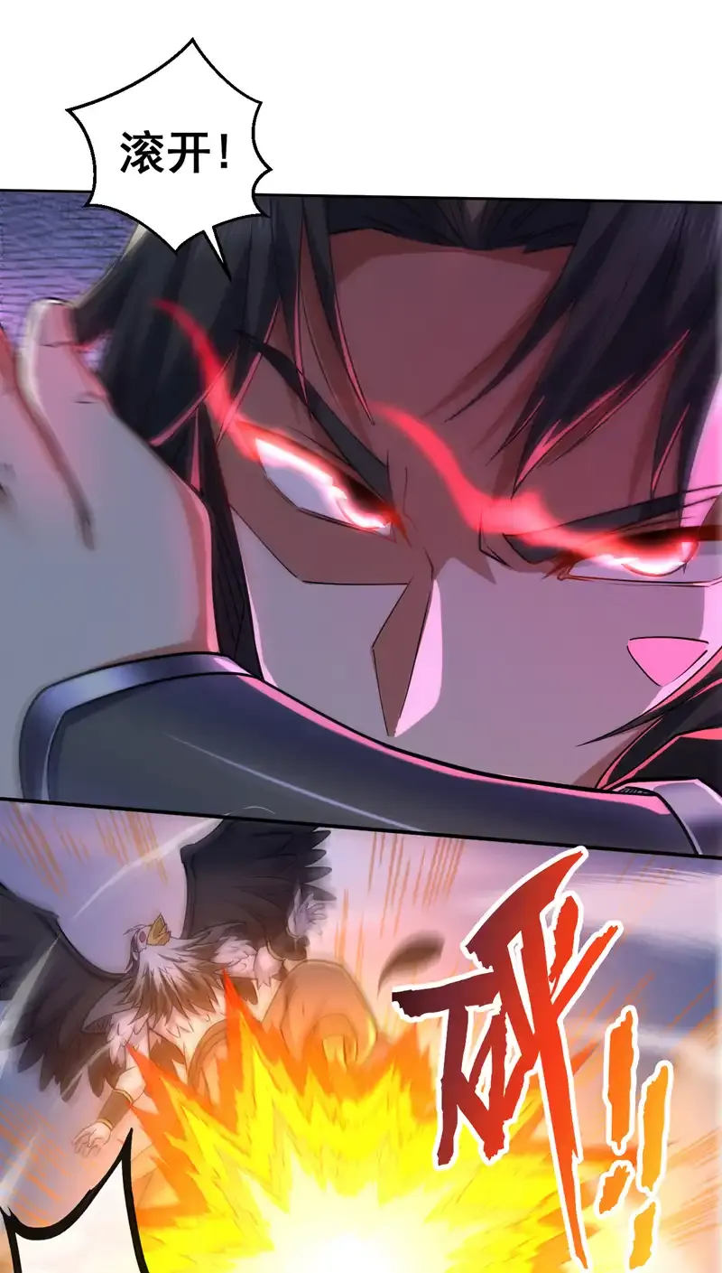 第113话 就拿你杀鸡儆猴！ 第18页