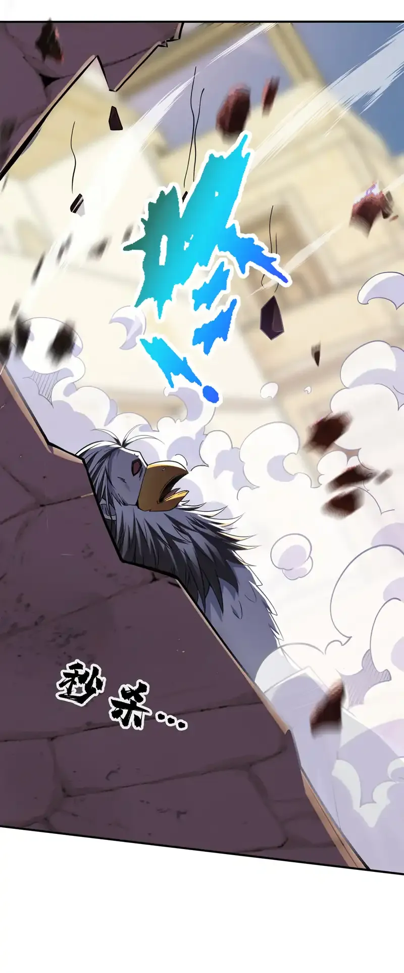 第113话 就拿你杀鸡儆猴！ 第21页