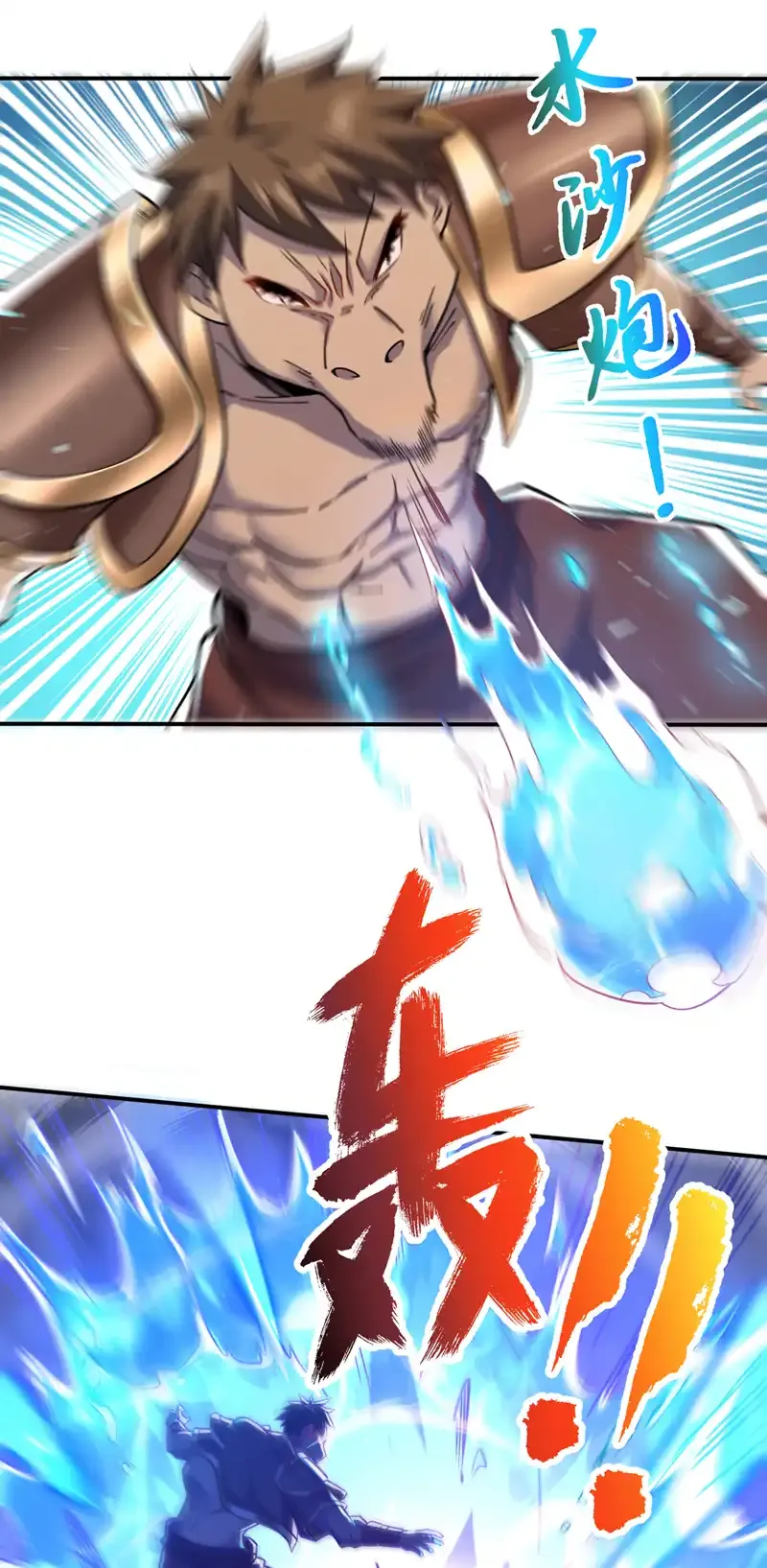 第113话 就拿你杀鸡儆猴！ 第26页