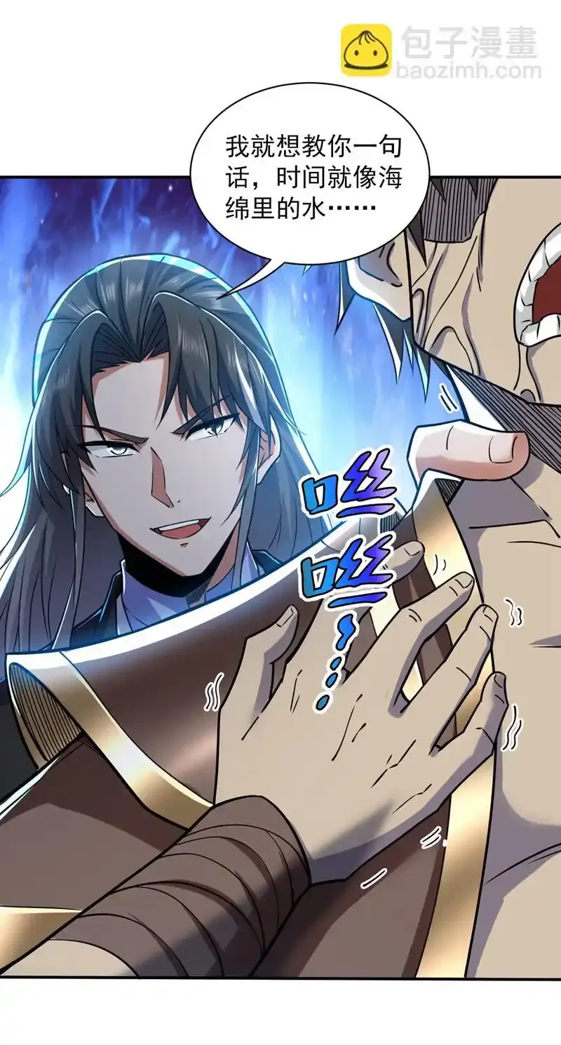 第113话 就拿你杀鸡儆猴！ 第32页