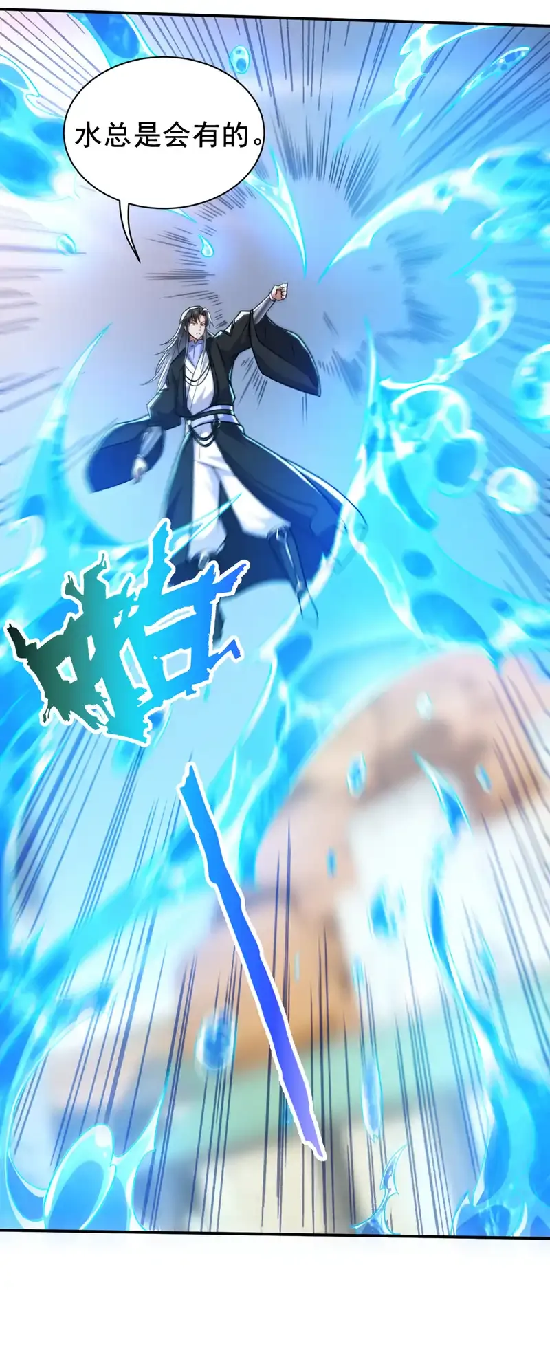第113话 就拿你杀鸡儆猴！ 第34页