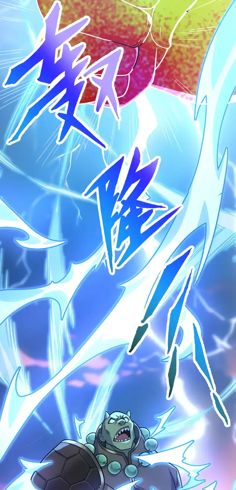 第113话 就拿你杀鸡儆猴！ 第36页