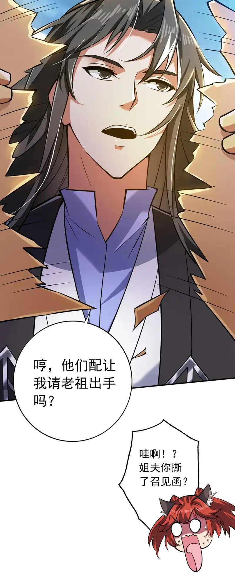 第110话 血洗天水城！ 第3页