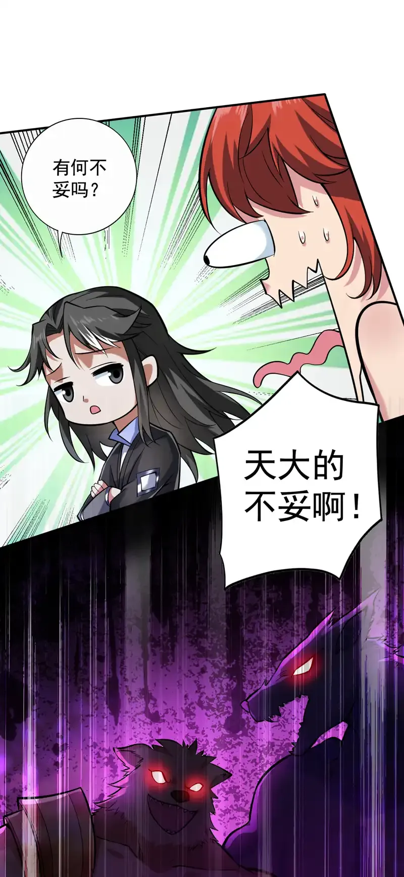 第110话 血洗天水城！ 第4页