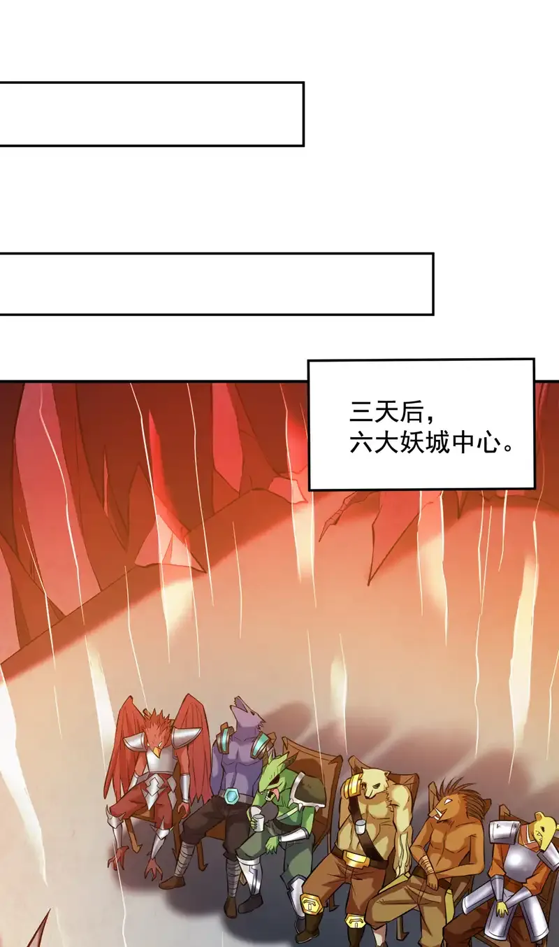 第110话 血洗天水城！ 第8页