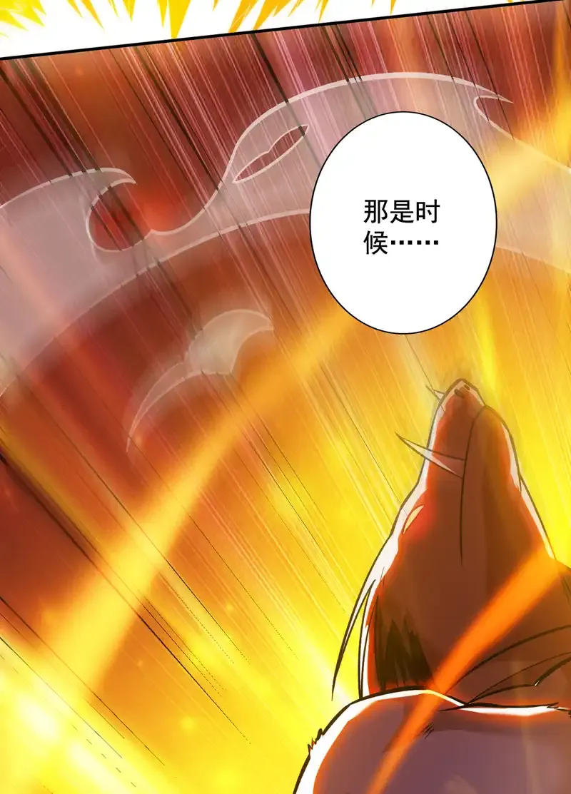 第110话 血洗天水城！ 第13页