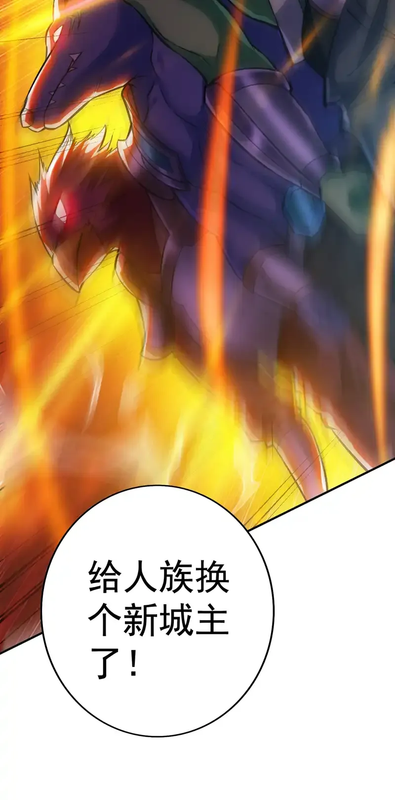 第110话 血洗天水城！ 第15页